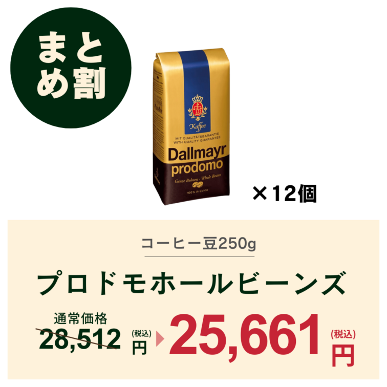 商品一覧｜Amadeus オンラインショップ