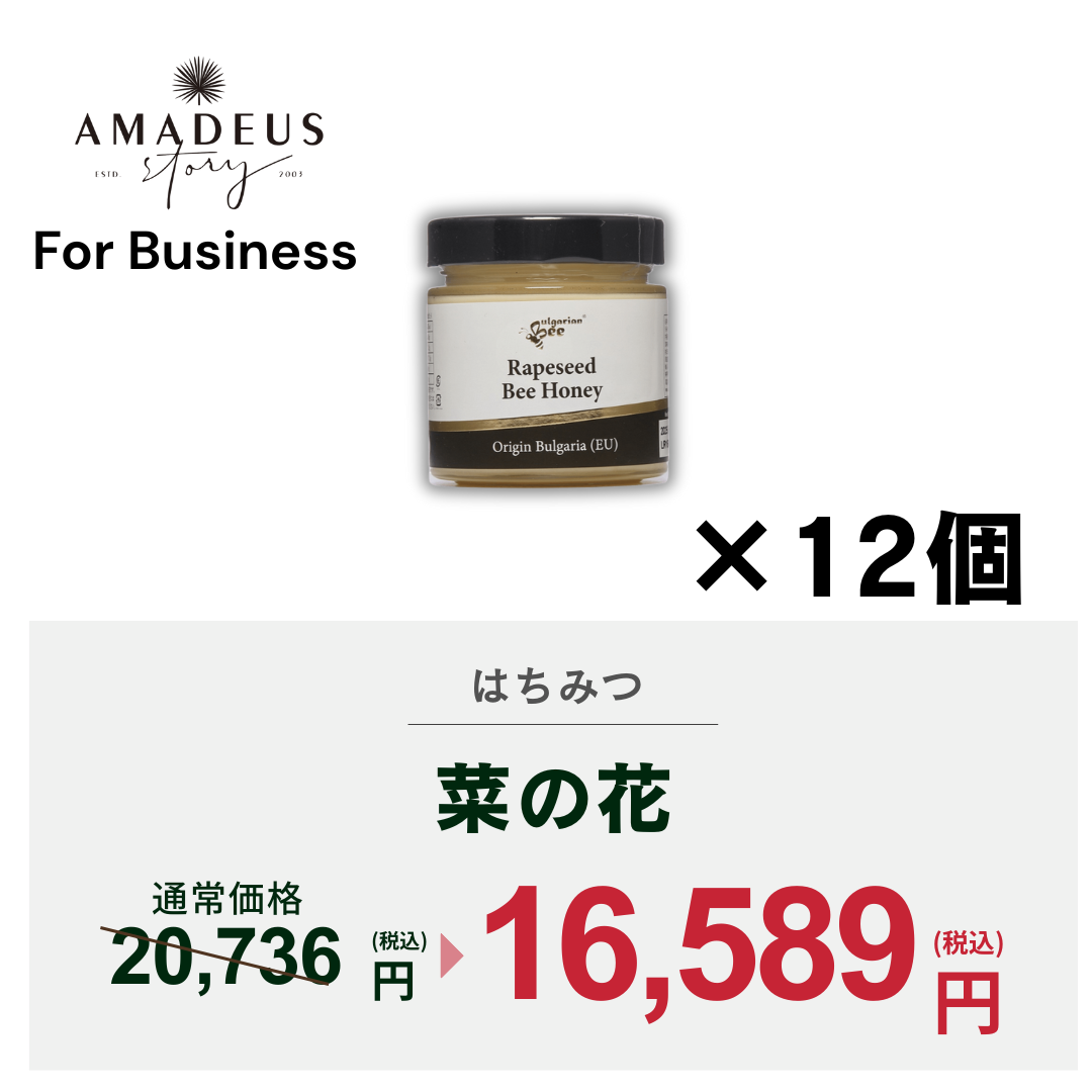 【For Business】菜の花