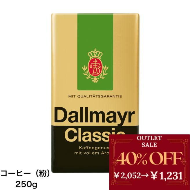 【OUTLET SALE】クラシック