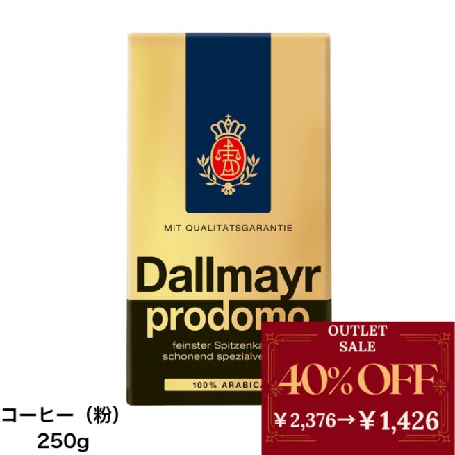 【OUTLET SALE】プロドモ（粉タイプ）