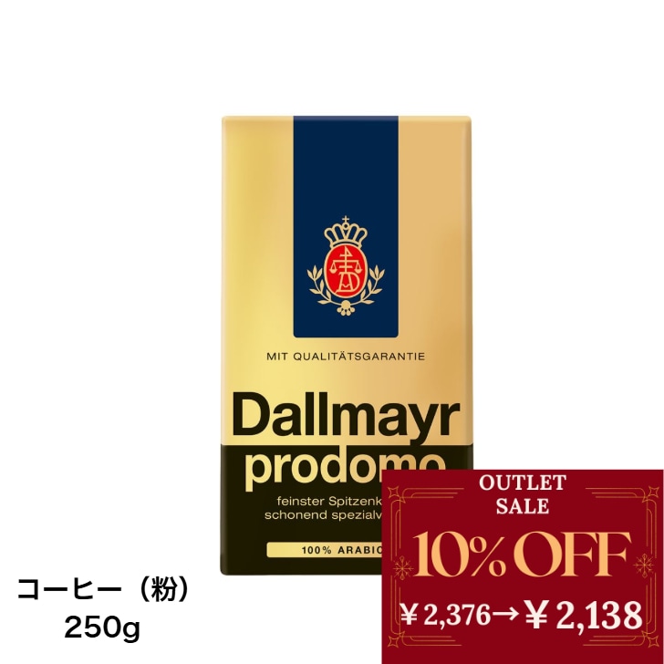 【OUTLET SALE】プロドモ（粉タイプ）