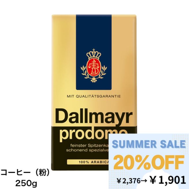 【SUMMER SALE】プロドモ（粉タイプ）
