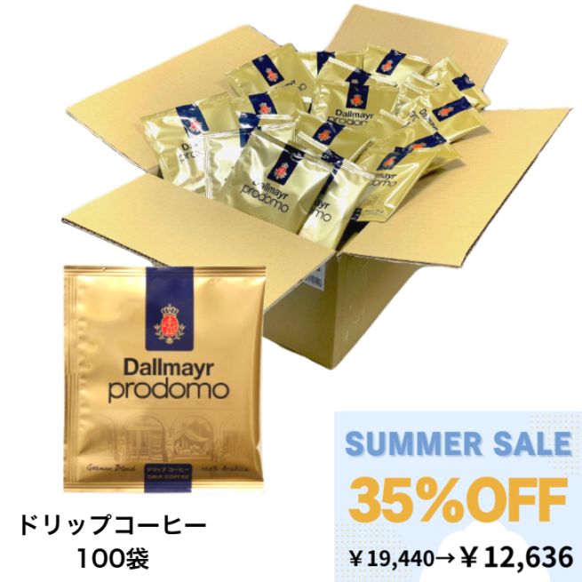 【SUMMER SALE】プロドモ ドリップ100袋
