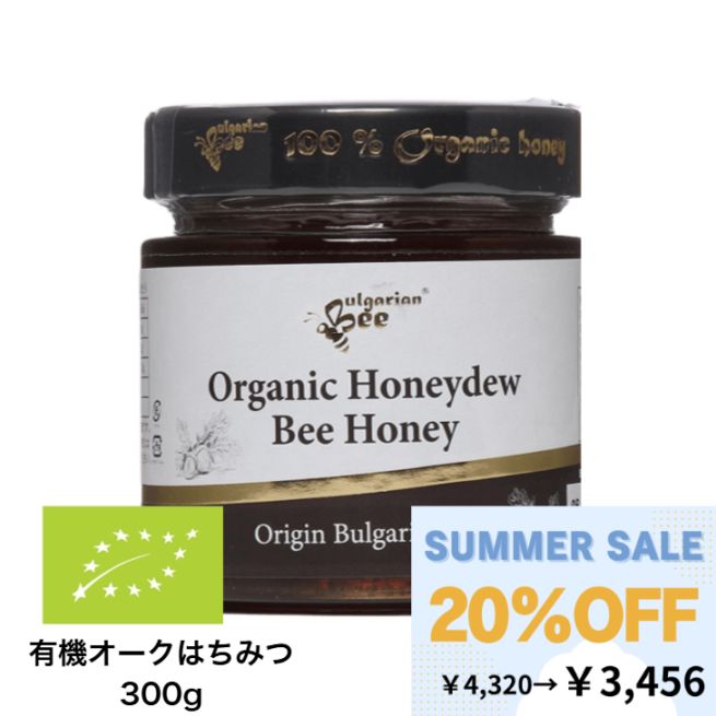 【SUMMER SALE】有機オークはちみつ