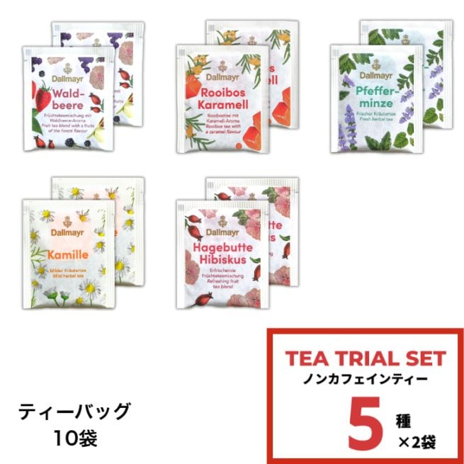 【TRIAL SET】ノンカフェインティー5種