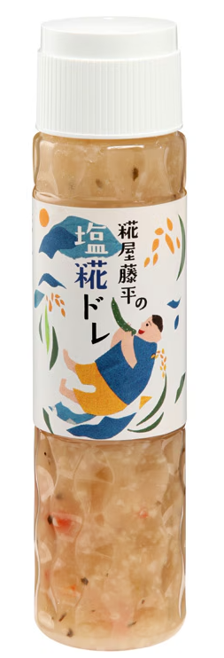 糀屋藤平の塩麹ドレッシング