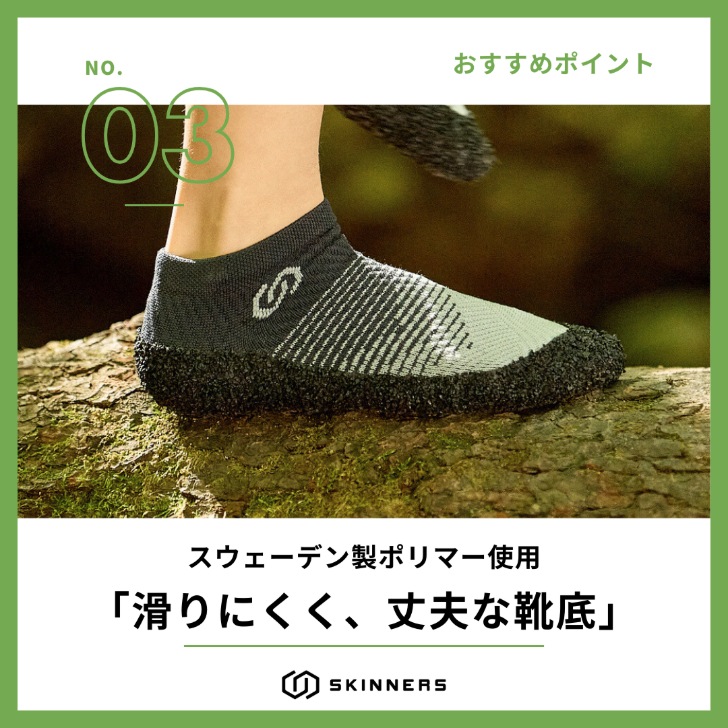 【Trial campaign】SKINNERS ブルー 子供サイズ