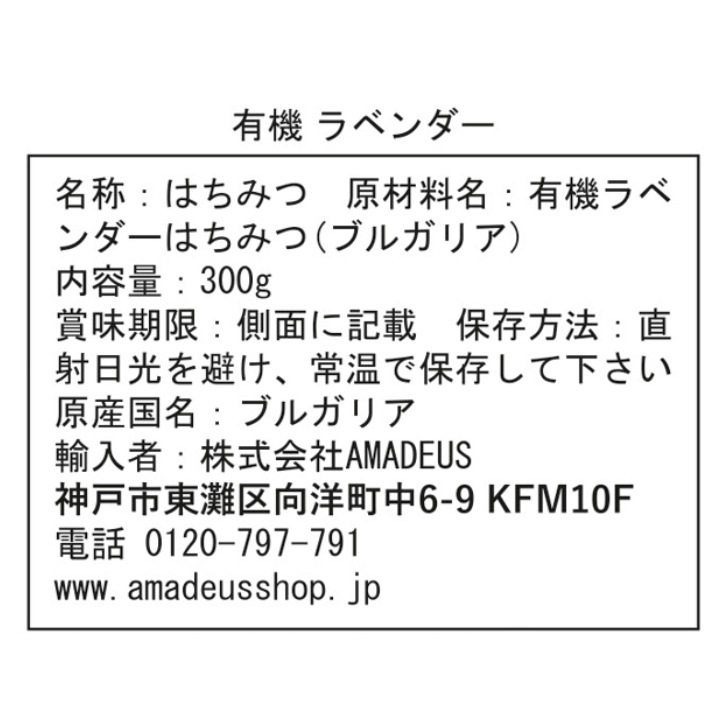 【SUMMER SALE】有機ラベンダー