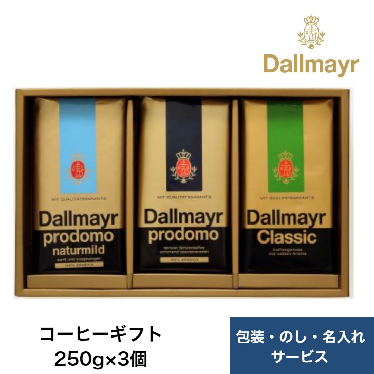 ダルマイヤー Dallmayr prodomo coffee 500g×4個 楽天市場】コーヒー ダルマイヤー Dallmayr コーヒー豆 プロドモ