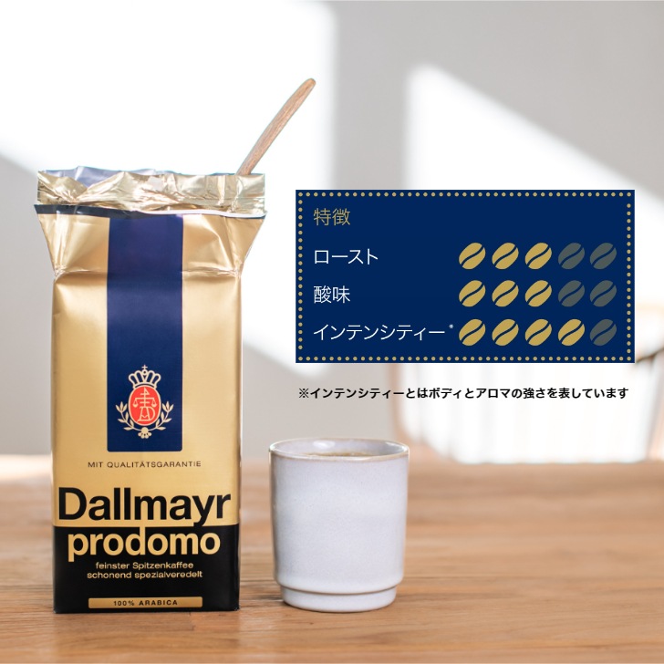 ダルマイヤー プロドモ コーヒー 粉500g 6個セット 【公式通販】