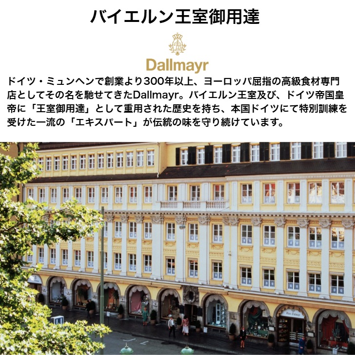 【包装・のし・名入れサービス】ダルマイヤー ドリップコーヒーギフト DGSD-16