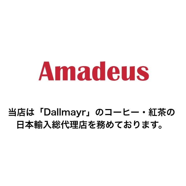 【包装・のし・名入れサービス】ダルマイヤー ドリップコーヒーギフト DGSD-16