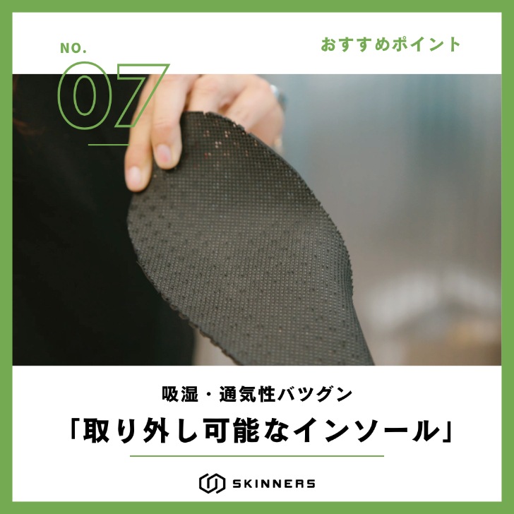 【Trial campaign】SKINNERS ブラック 大人サイズ