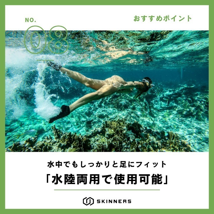 【Trial campaign】SKINNERS ブラック 大人サイズ