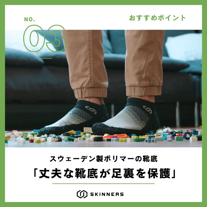 【Trial campaign】SKINNERS ブラック 大人サイズ