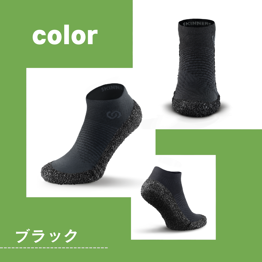 【Trial campaign】SKINNERS ブラック 大人サイズ