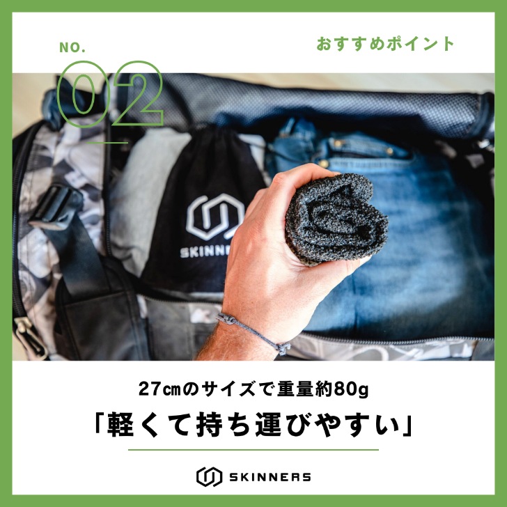 【Trial campaign】SKINNERS ブラック 大人サイズ