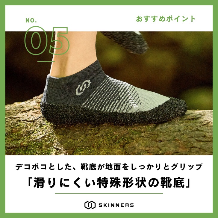 【Trial campaign】SKINNERS ブラック 大人サイズ