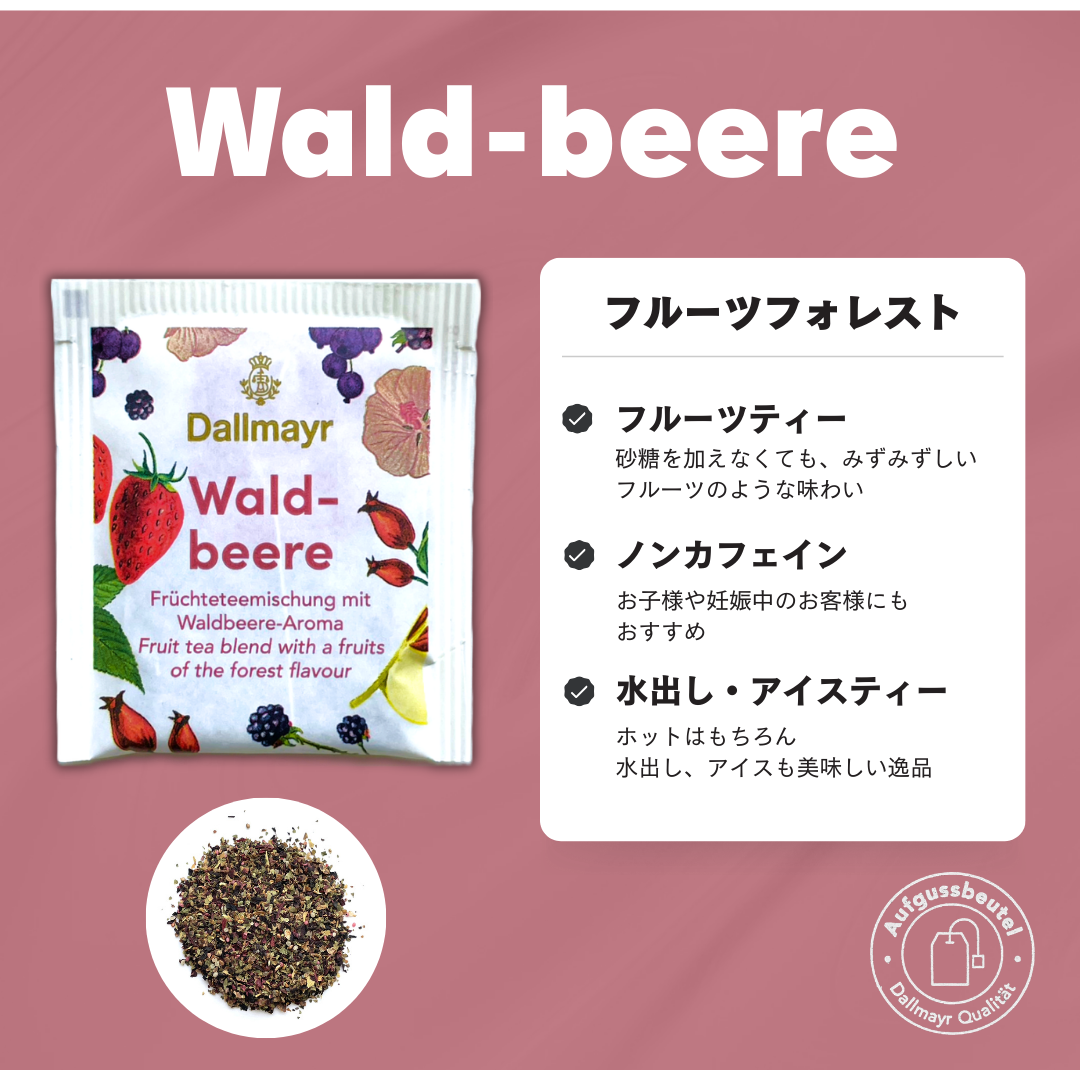 【メール便｜送料無料】ノンカフェインティー5種