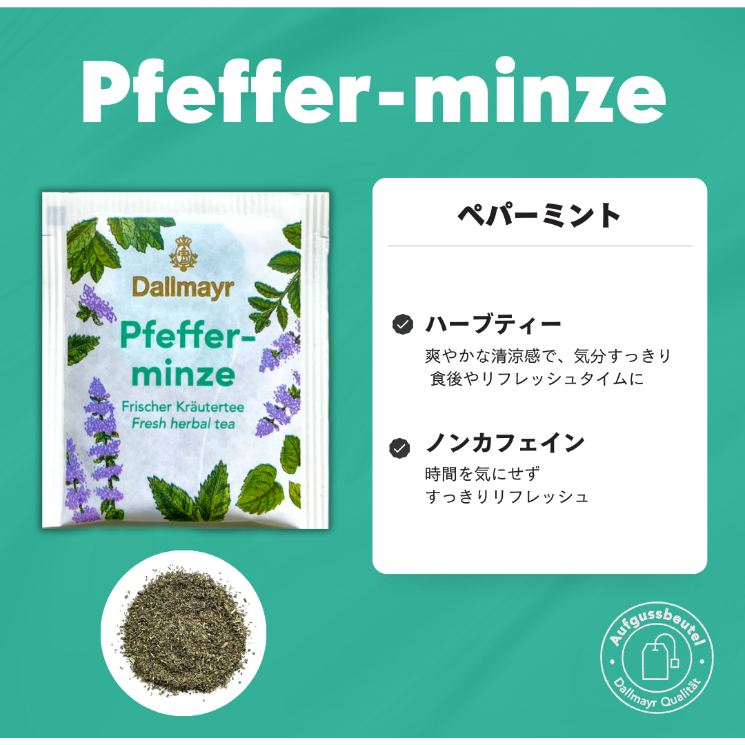 【メール便｜送料無料】ノンカフェインティー5種