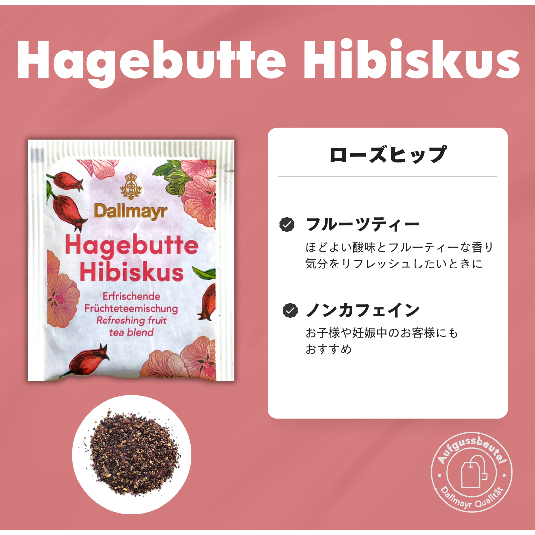 【メール便｜送料無料】ノンカフェインティー5種