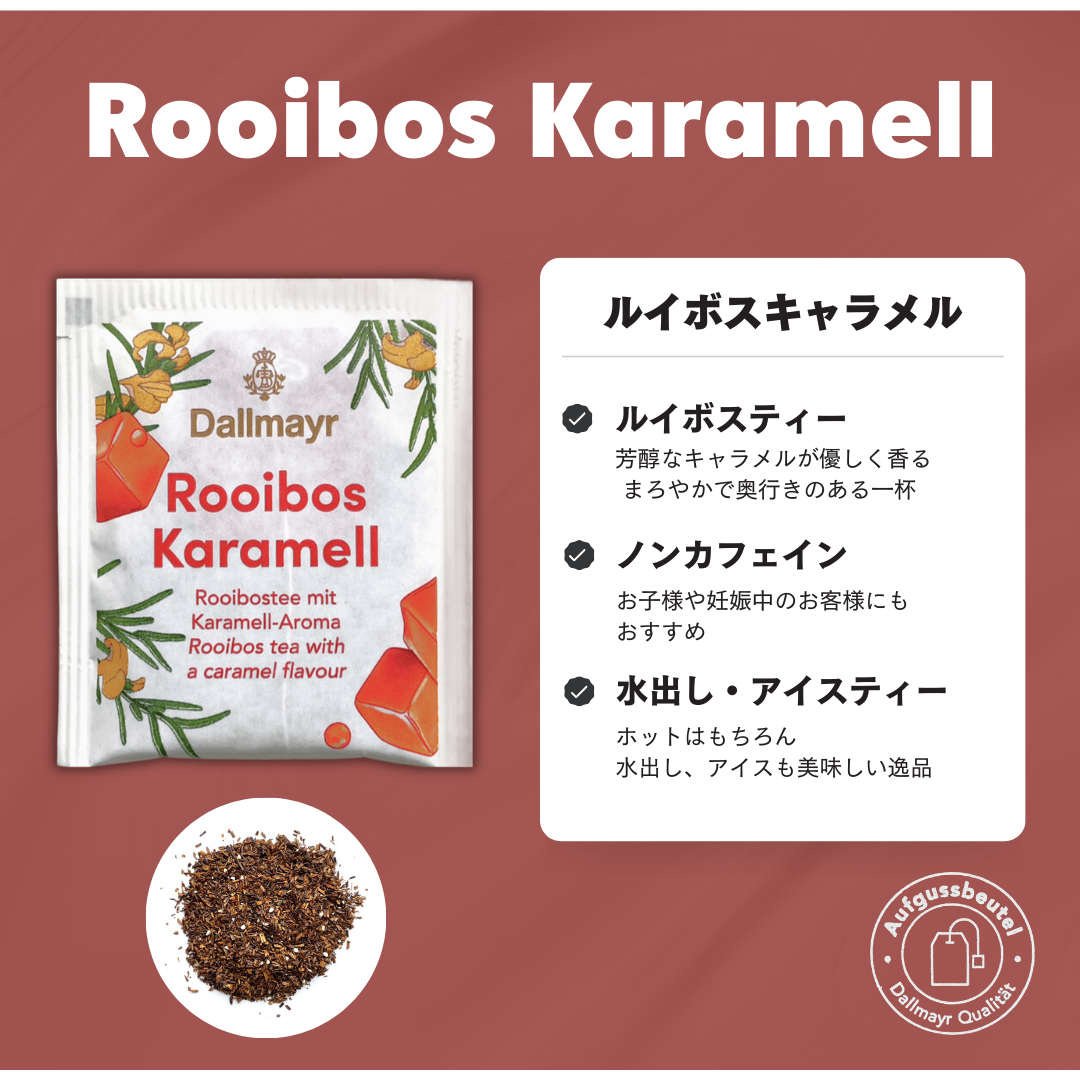 【メール便｜送料無料】ノンカフェインティー5種