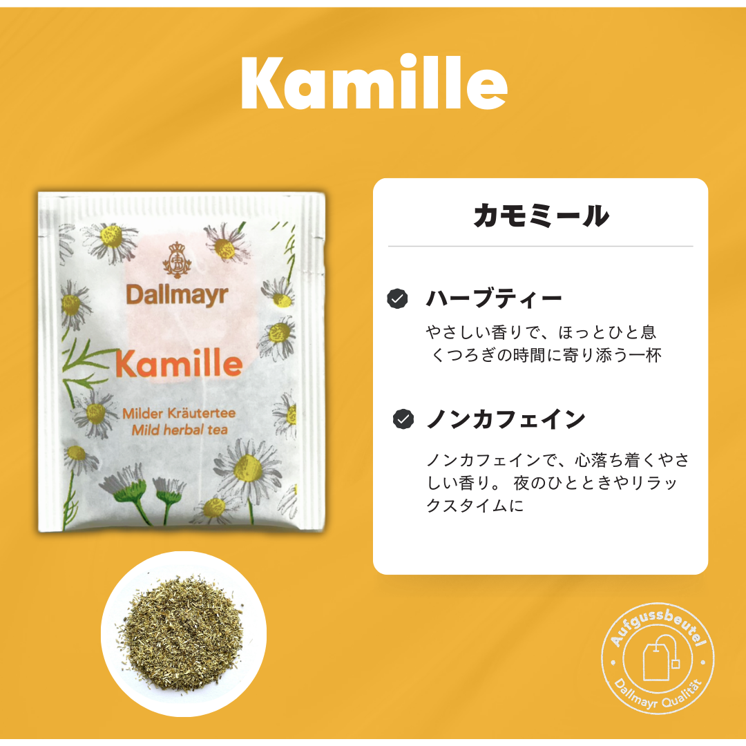 【メール便｜送料無料】ノンカフェインティー5種