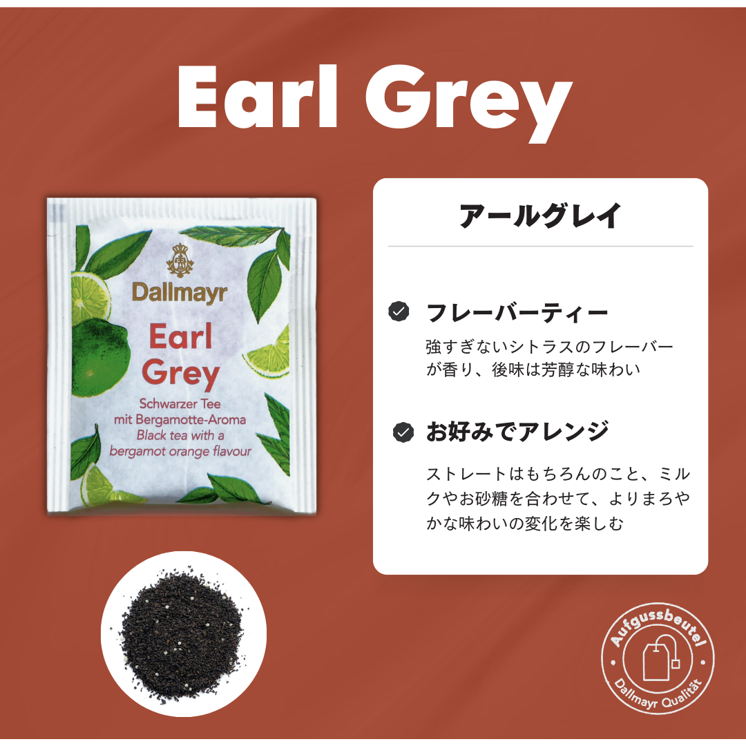 【メール便｜送料無料】ブラックティーベース4種