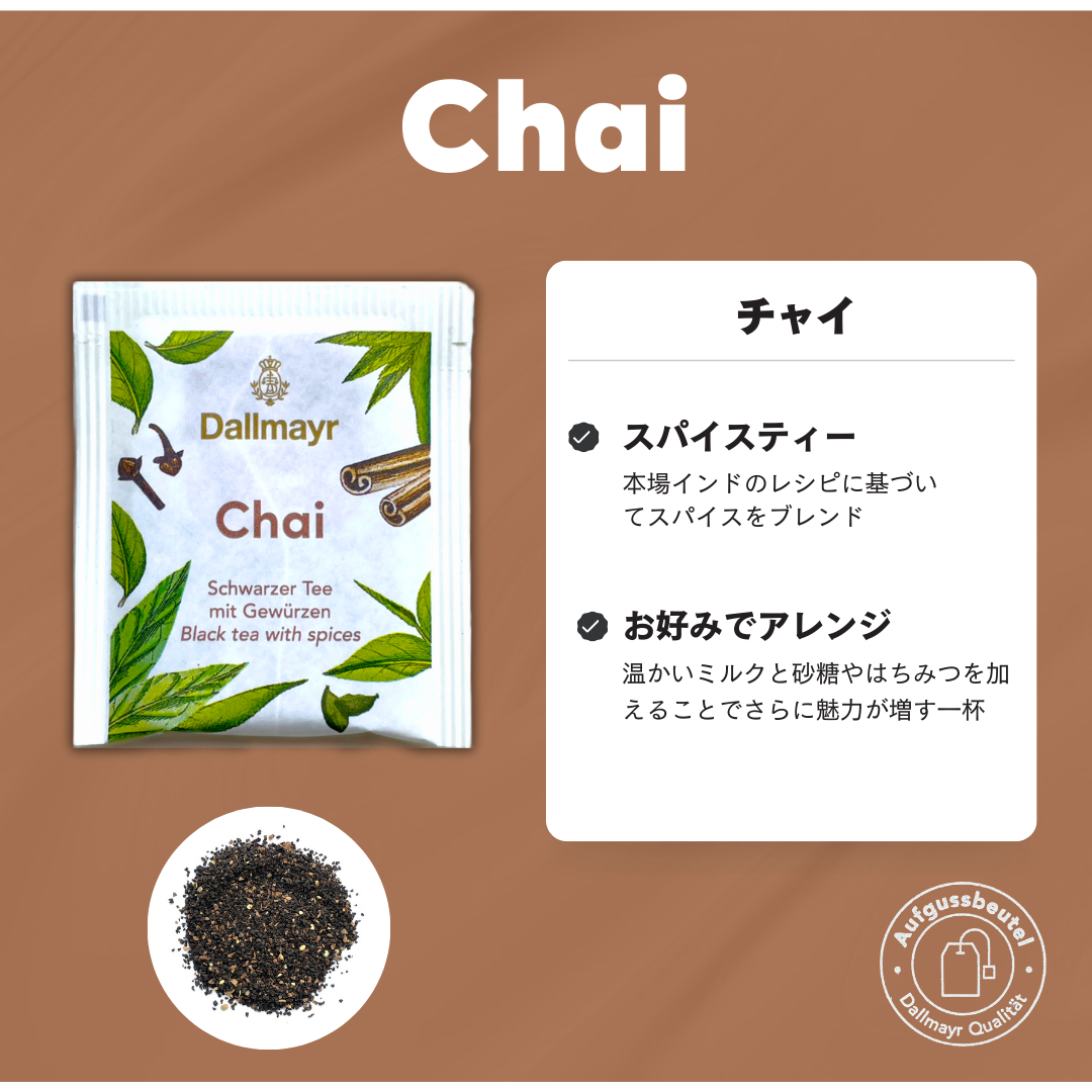 【メール便｜送料無料】ブラックティーベース4種
