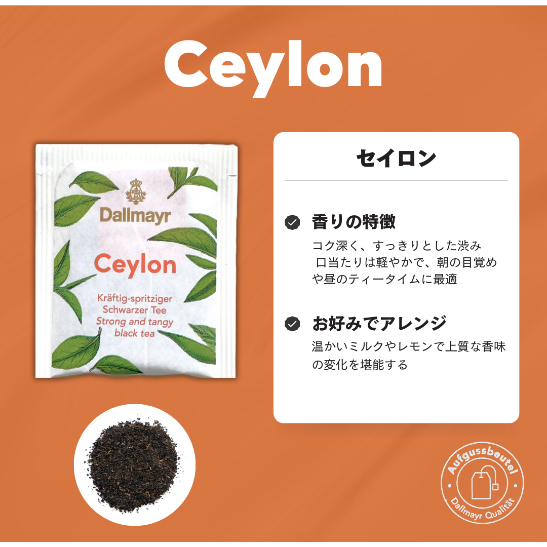 【メール便｜送料無料】ブラックティーベース4種