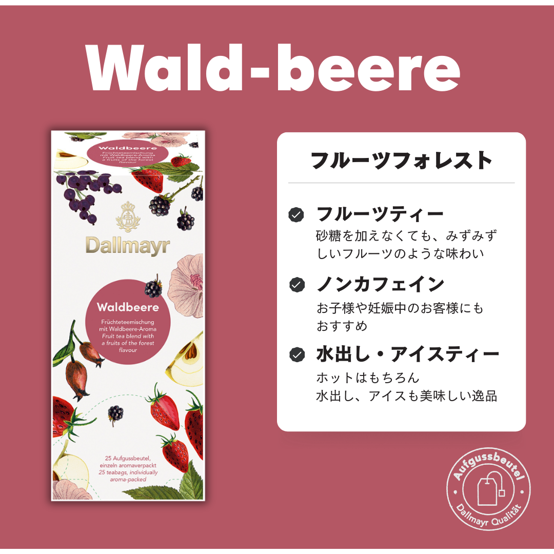 フルーツフォレスト