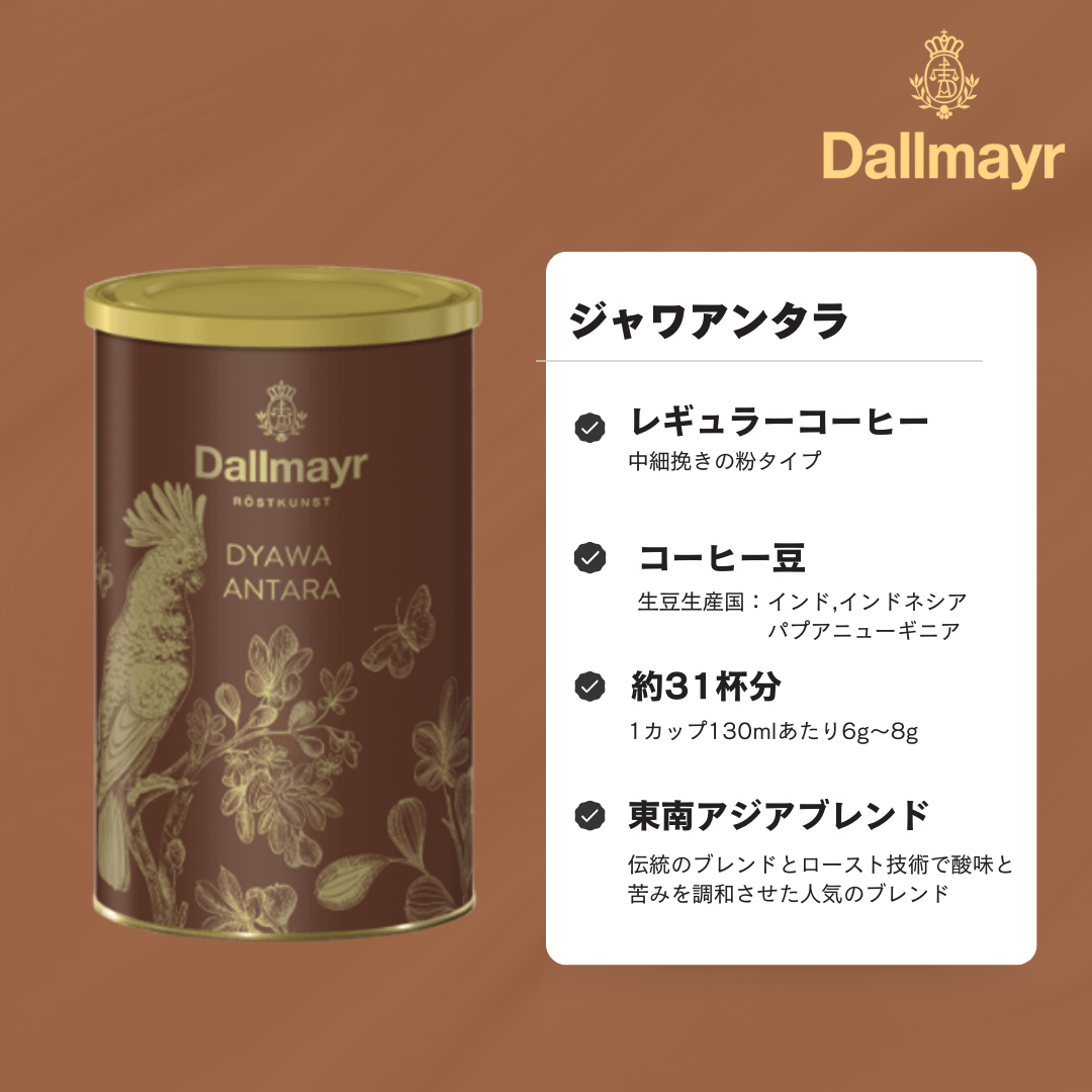 【OUTLET SALE】ジャワアンタラ