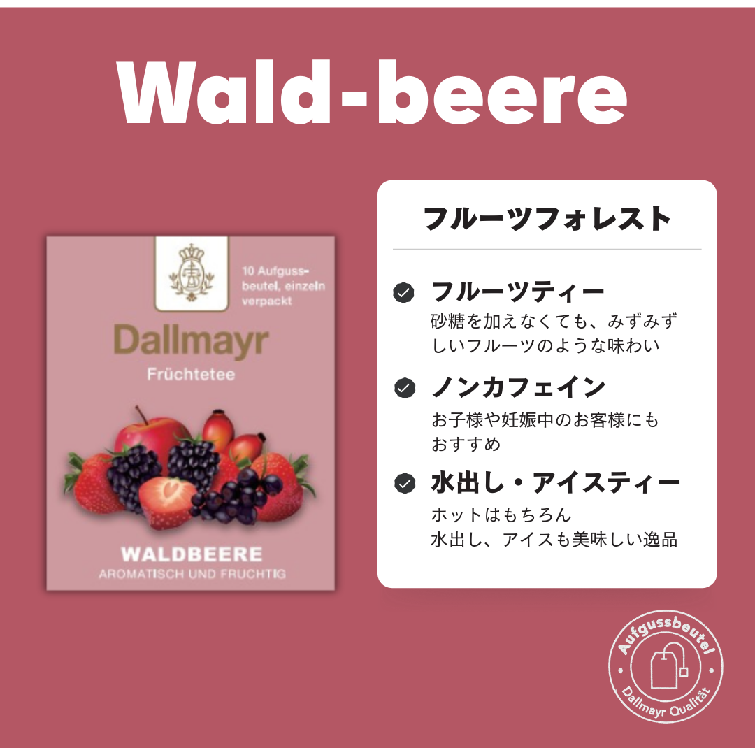 フルーツフォレストミニ