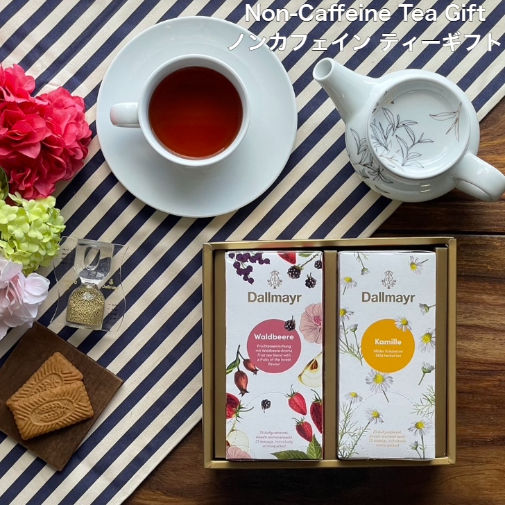 包装・のし・名入れサービス】ダルマイヤーティーギフト DGST-13