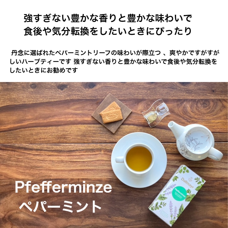 包装・のし・名入れサービス】ダルマイヤーティーギフト DGST-14 | All