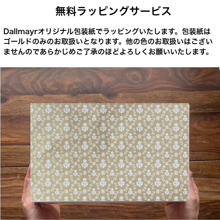 包装・のし・名入れサービス】ダルマイヤーティーギフト DGST-14