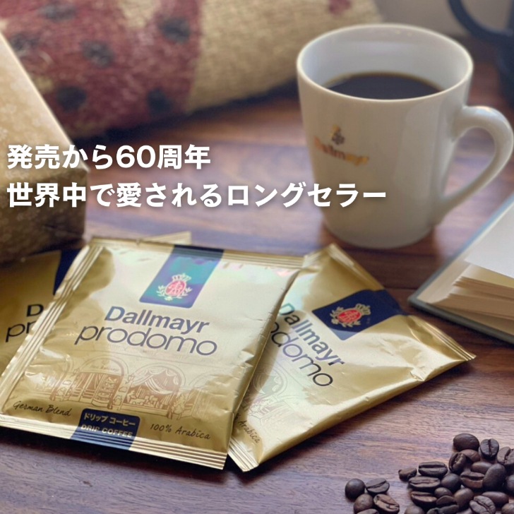 プロドモ ドリップ