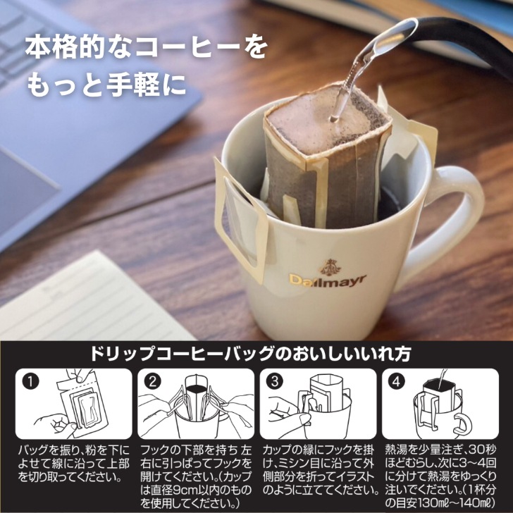 プロドモ ドリップ