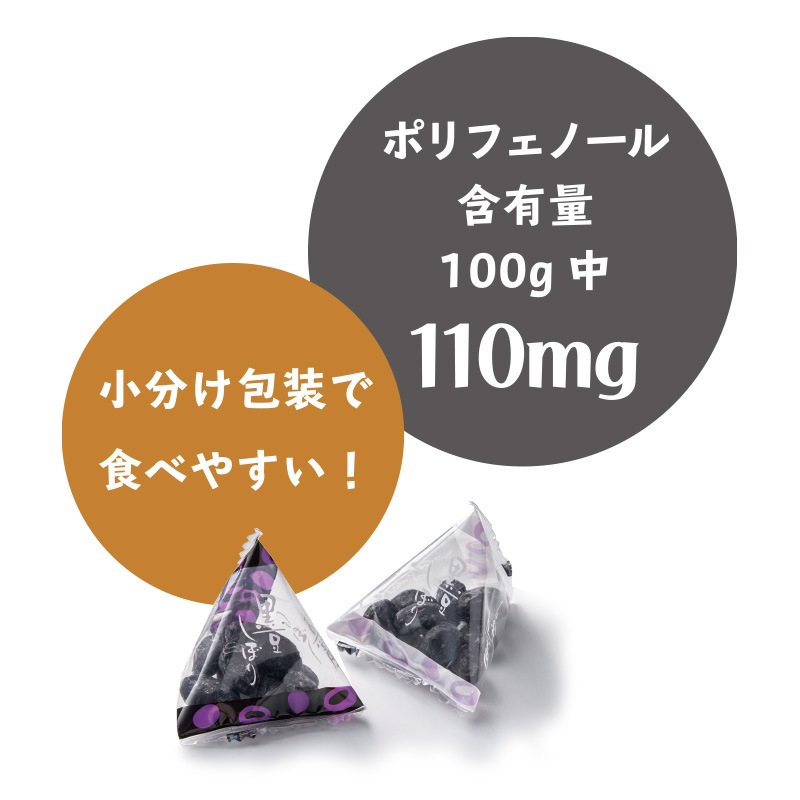 黒豆しぼり（個包装タイプ）1ケース（12袋入り）