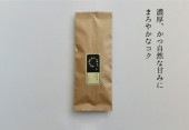 極甘珈琲（コロンビア）｜豆or粉タイプ×150g
