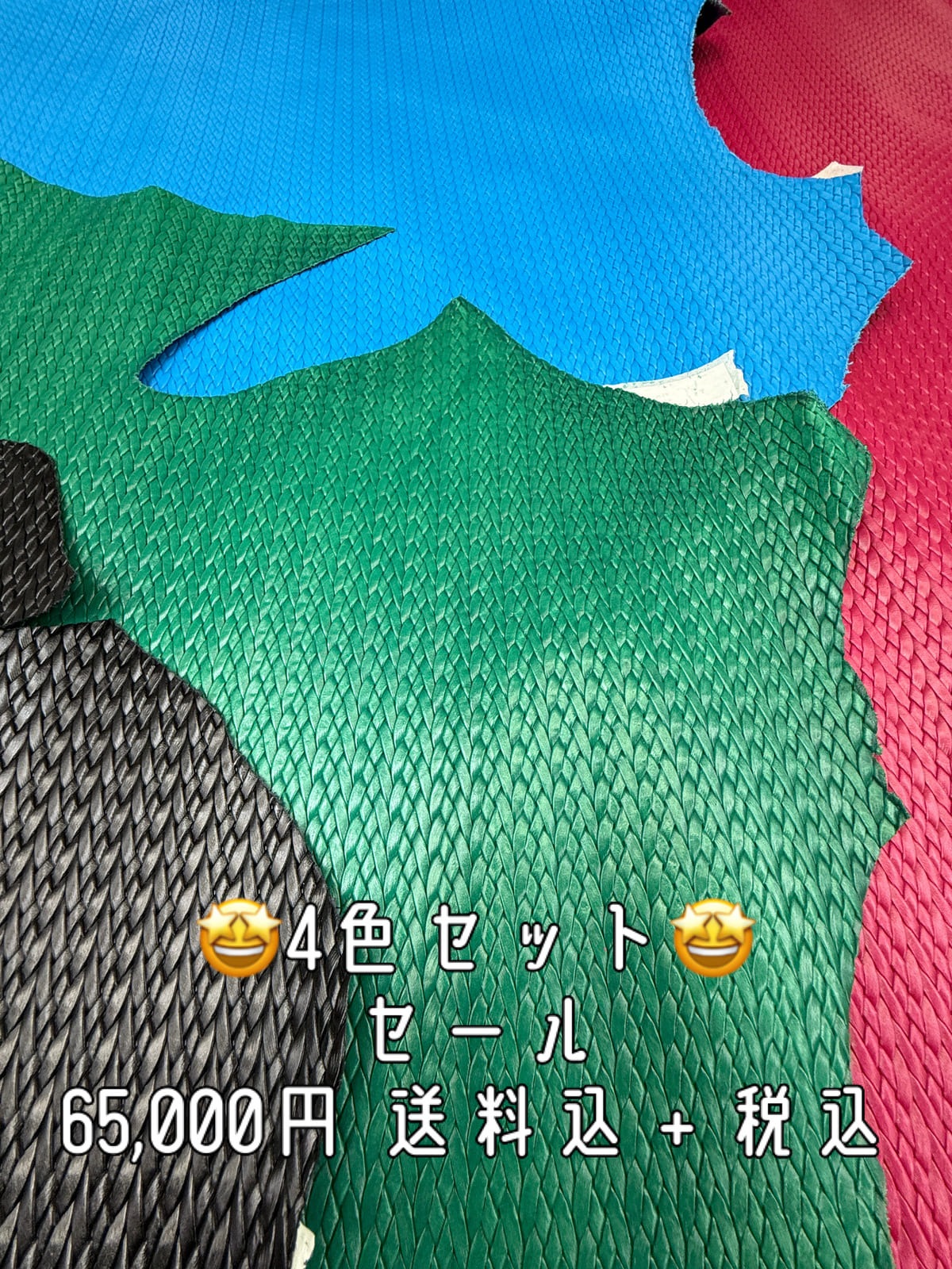 イタリアンレザー　お値打ち品　税込＋送料込