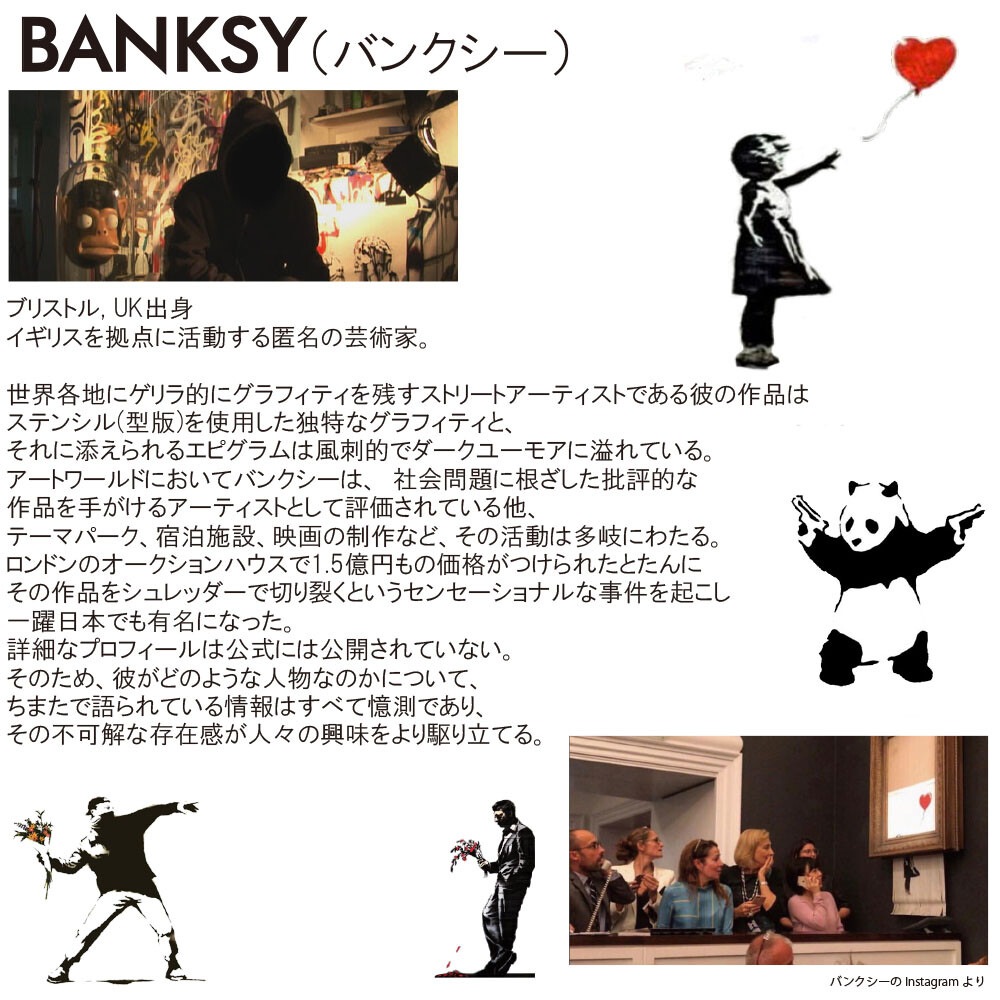 アートフレーム】 バンクシー アートフレーム Banksy Follow Your 