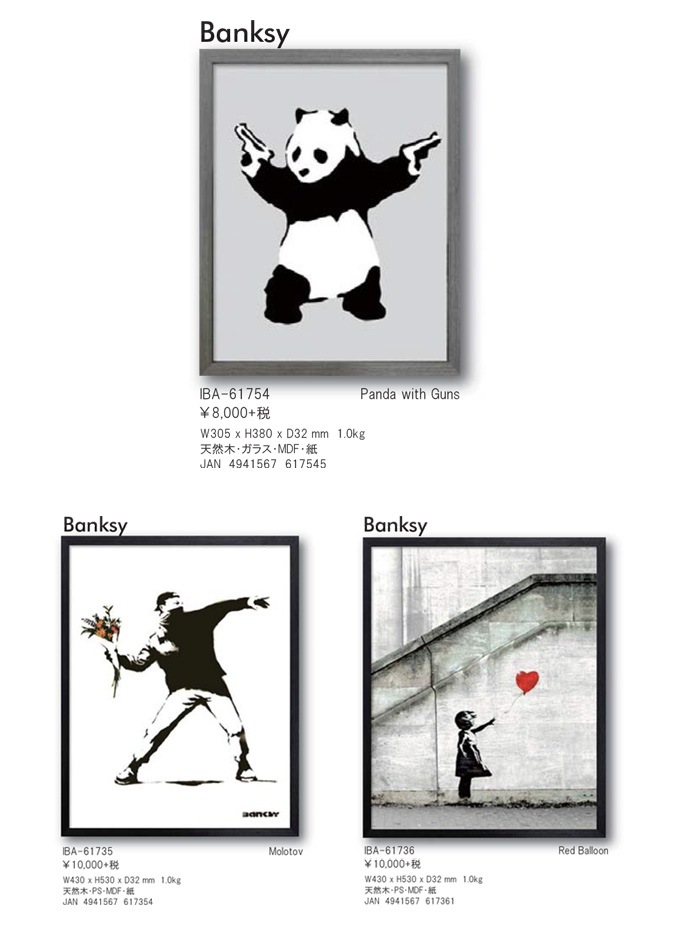 アートフレーム】 アートフレーム バンクシー Banksy Robot