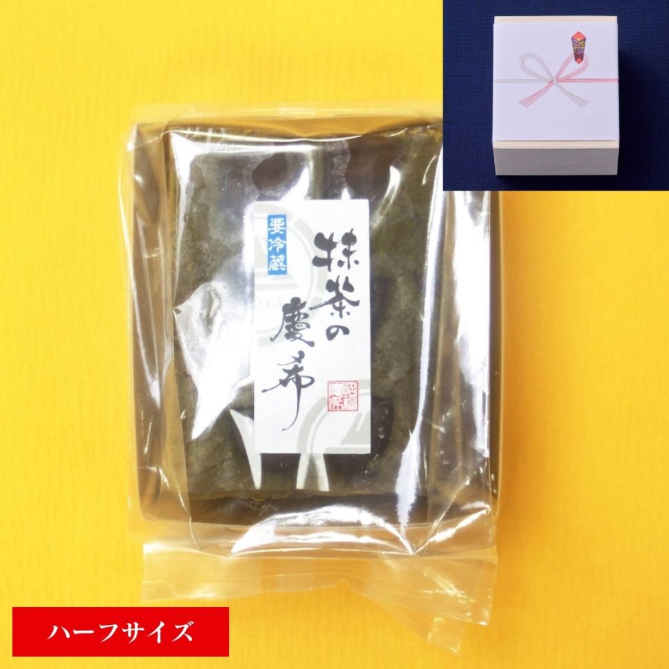秋季限定】抹茶の慶希（ハーフ／木箱入り） 販売期間 :2025年9月1日