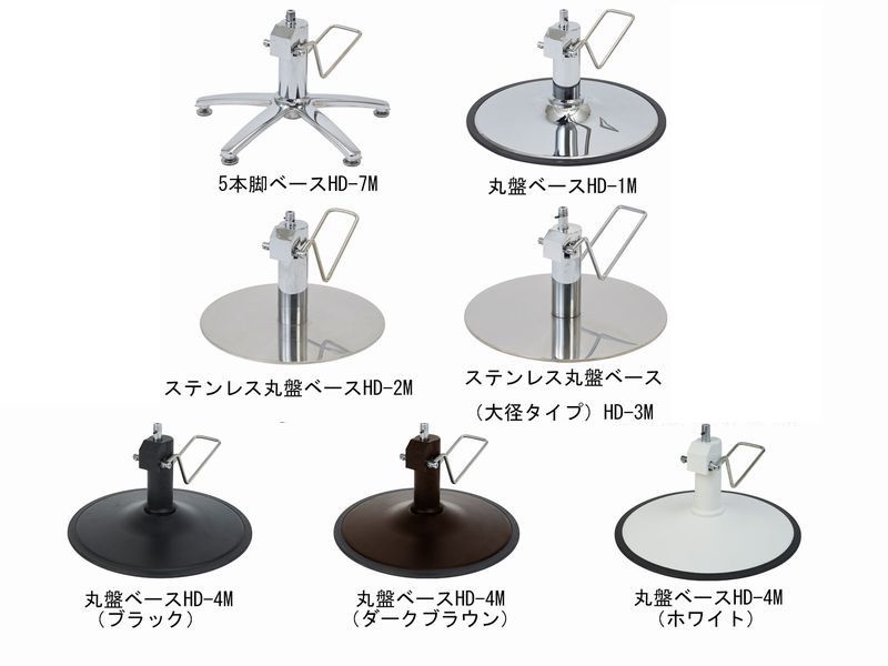 アーバン】スタイリングチェアHD-051 | セットイス,セット椅子（新品