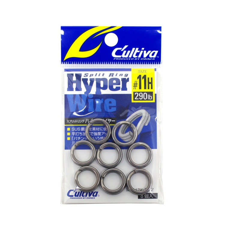 OWNER : オーナーばり Cultiva ( カルティバ ) ハイパーワイヤー スプリットリング #11h (290lb) 8コパック Hyper Wire Split Ring P-12 ジギング スロージギング