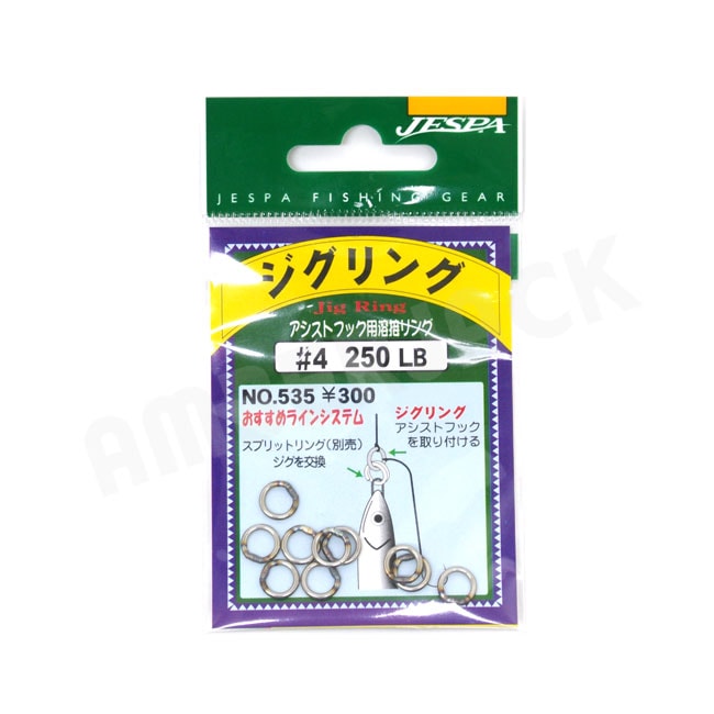 YARIE ヤリエ JESPA ( ジェスパ ) ジグリング #4 250LB 9コパック アシストフック用溶接リング no.535 ジギング リング