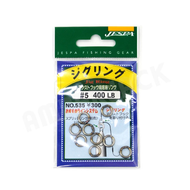 YARIE ヤリエ JESPA ( ジェスパ ) ジグリング #5 400LB 9コパック アシストフック用溶接リング no.535 ジギング リング 4511135021229