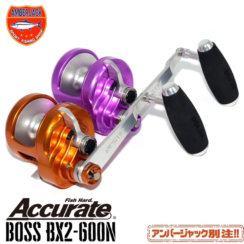 BX2-600N 別注ボスエクストリーム BOSS XTREME アキュレート ACロングアーム120mm＆SOM AE100EX EVA シルバー ACCURATE 2スピードツインドラグレバードラグリール アンバーオレンジ/ウルトラバイオレット【左のみ】