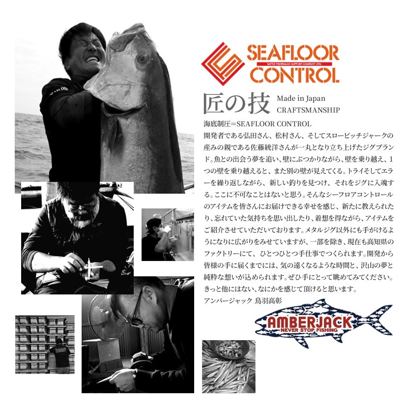 メサイアセミロング 100g AJ別注カラー エッジカラー テール&裏ワイドゼブラSPグロー SEAFLOOR CONTROL シーフロアコントロール missah semi long ジギング メタルジグ